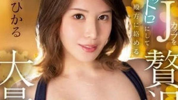 SSIS-870 豪华乳液肥皂女孩-有栖花あか